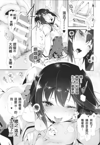 Page 13 of Taihou-chan to Kakurenbo - preview thumbnail