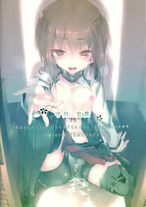 Page 27 of Taihou-chan to Kakurenbo - preview thumbnail