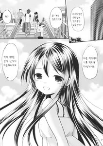 Page 24 of Oshikake Shoujo - preview thumbnail