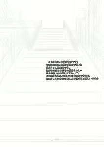 Page 4 of Oshikake Shoujo - preview thumbnail