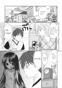 Page 5 of Oshikake Shoujo - preview thumbnail