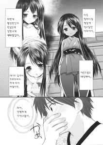 Page 6 of Oshikake Shoujo - preview thumbnail