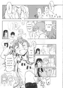 Page 16 of Rin Nao Karen to Chotto Ecchi na Game o suru dake no Hon - preview thumbnail