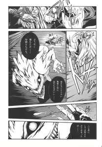 Page 34 of Mana no Enkan - preview thumbnail