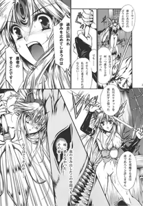 Page 36 of Mana no Enkan - preview thumbnail