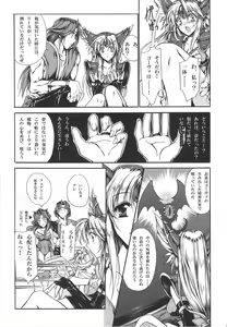 Page 38 of Mana no Enkan - preview thumbnail