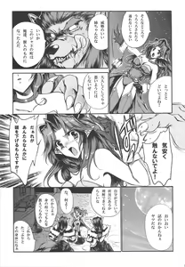 Page 8 of Mana no Enkan - preview thumbnail