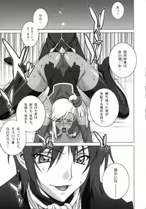 Page 4 of Tsumi to Batsu - preview thumbnail