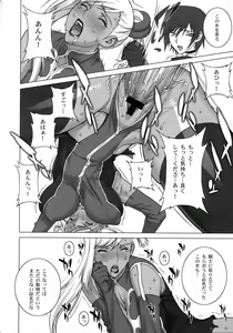 Page 5 of Tsumi to Batsu - preview thumbnail