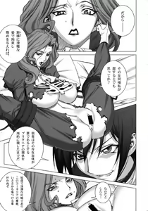 Page 6 of Tsumi to Batsu - preview thumbnail