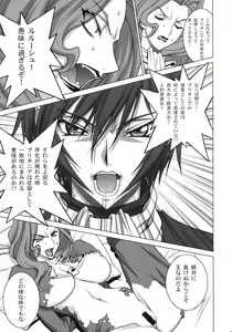 Page 8 of Tsumi to Batsu - preview thumbnail