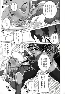 Page 10 of Tsumi to Batsu - preview thumbnail