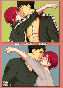 Sonogo no, orera | What We Are After That - hentai manga cover image