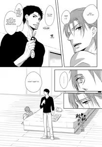 Page 104 of Sonogo no, orera | What We Are After That - preview thumbnail