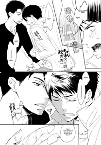 Page 47 of Sonogo no, orera | What We Are After That - preview thumbnail