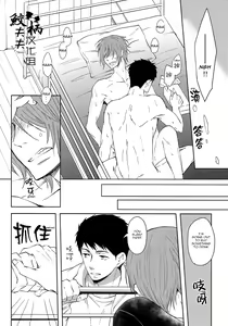 Page 6 of Sonogo no, orera | What We Are After That - preview thumbnail