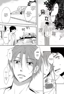Page 63 of Sonogo no, orera | What We Are After That - preview thumbnail