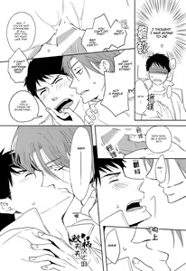 Page 75 of Sonogo no, orera | What We Are After That - preview thumbnail