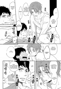 Page 79 of Sonogo no, orera | What We Are After That - preview thumbnail