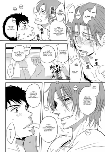 Page 91 of Sonogo no, orera | What We Are After That - preview thumbnail