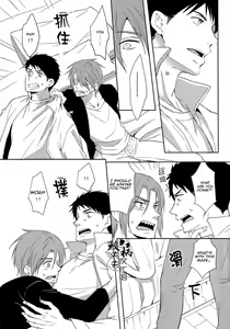 Page 96 of Sonogo no, orera | What We Are After That - preview thumbnail