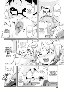 Page 4 of Doko Demo Issyo - preview thumbnail