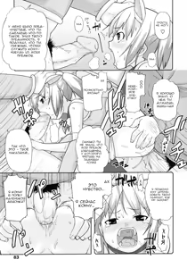 Page 7 of Doko Demo Issyo - preview thumbnail