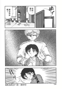 Page 134 of SHAMPOO - preview thumbnail