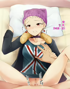 Page 32 of Onegai Hemete! Cinderella | 박아줘 부탁이야! 신데렐라 - preview thumbnail