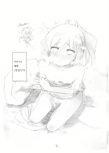 Page 3 of Atsu ga Joushou Shiteimasu! - preview thumbnail