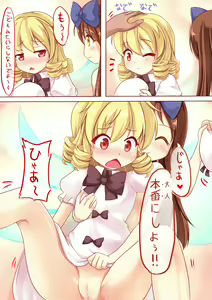 Page 4 of Ero Renshuu 2 - preview thumbnail
