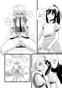 Page 21 of Atarashii Otomodachi | 새로운 친구 - preview thumbnail