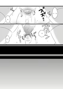 Page 25 of Atarashii Otomodachi | 새로운 친구 - preview thumbnail