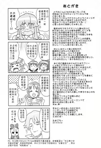 Page 25 of Chibikko Bitch Full Charge - preview thumbnail