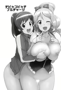 Page 3 of Chibikko Bitch Full Charge - preview thumbnail