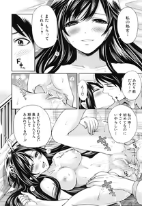 Page 156 of Koi Iro Otome - preview thumbnail