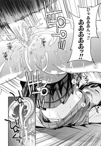 Page 218 of Koi Iro Otome - preview thumbnail