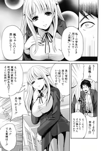 Page 95 of Koi Iro Otome - preview thumbnail