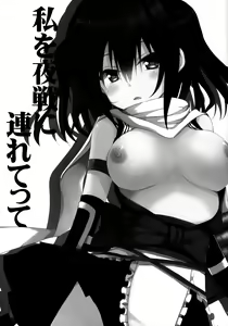 Page 3 of Watashi o Yasen ni Tsuretette - preview thumbnail