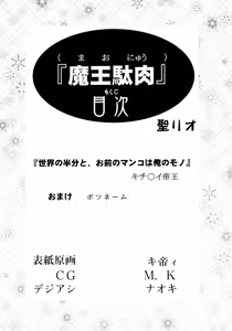 Page 3 of Maonyuu - preview thumbnail