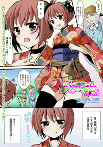 Honto wa Eroi!? Nihon no Mukashi Banashi — hentai manga cover on Fhentai