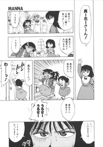 Page 105 of Super Sister Fate - preview thumbnail