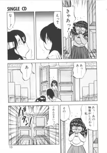 Page 11 of Super Sister Fate - preview thumbnail