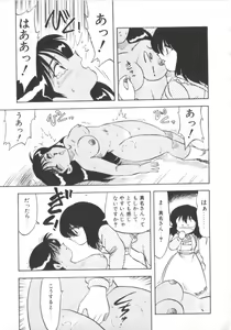 Page 111 of Super Sister Fate - preview thumbnail