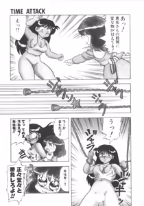 Page 121 of Super Sister Fate - preview thumbnail