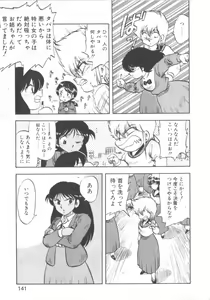 Page 139 of Super Sister Fate - preview thumbnail
