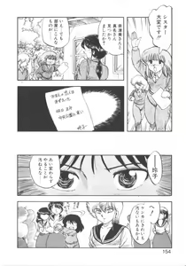 Page 152 of Super Sister Fate - preview thumbnail