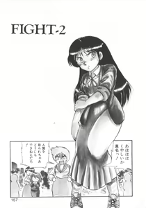 Page 155 of Super Sister Fate - preview thumbnail