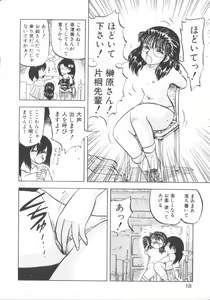 Page 16 of Super Sister Fate - preview thumbnail