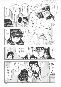 Page 19 of Super Sister Fate - preview thumbnail